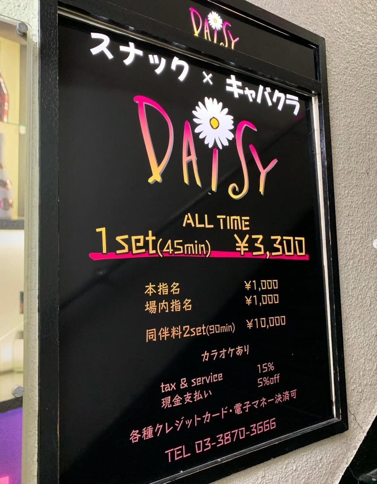 DAISY 店内写真3
